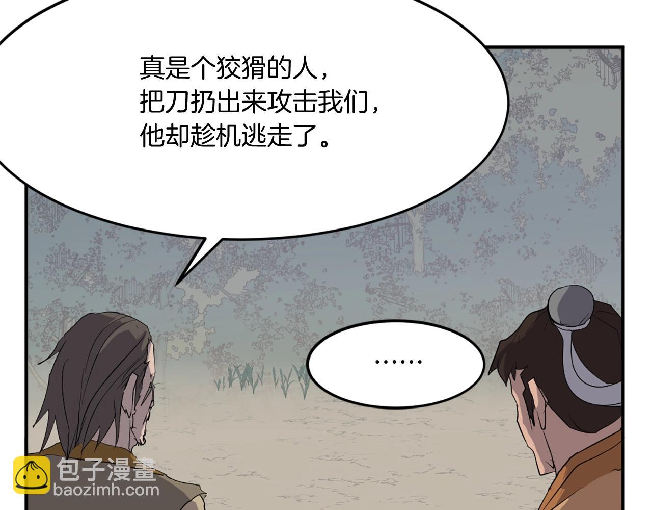 第23话 血的代价116