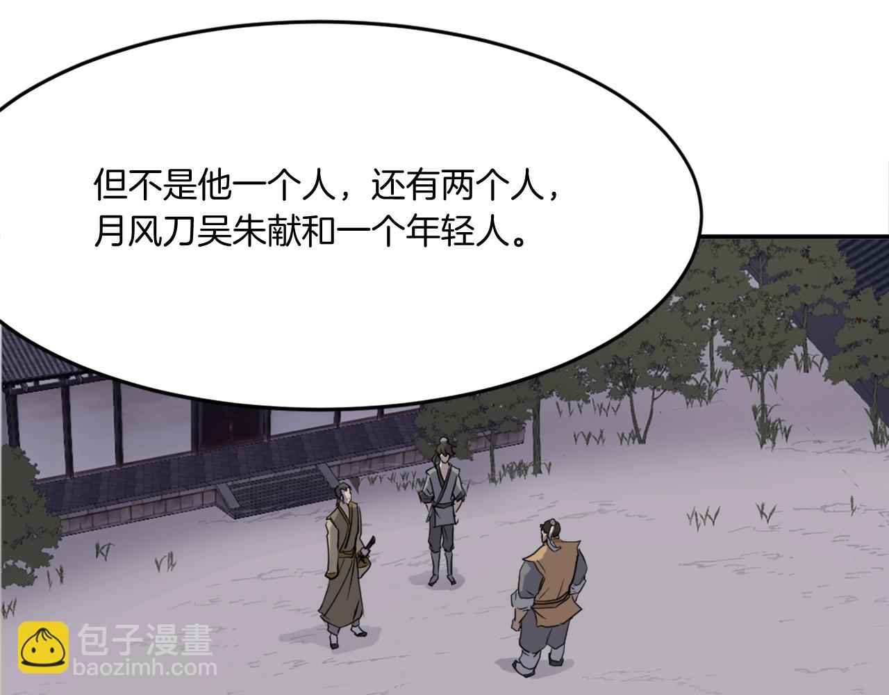 第23话 血的代价15