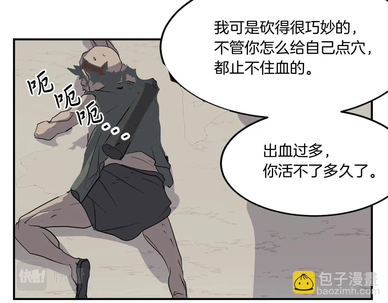 第23话 血的代价150