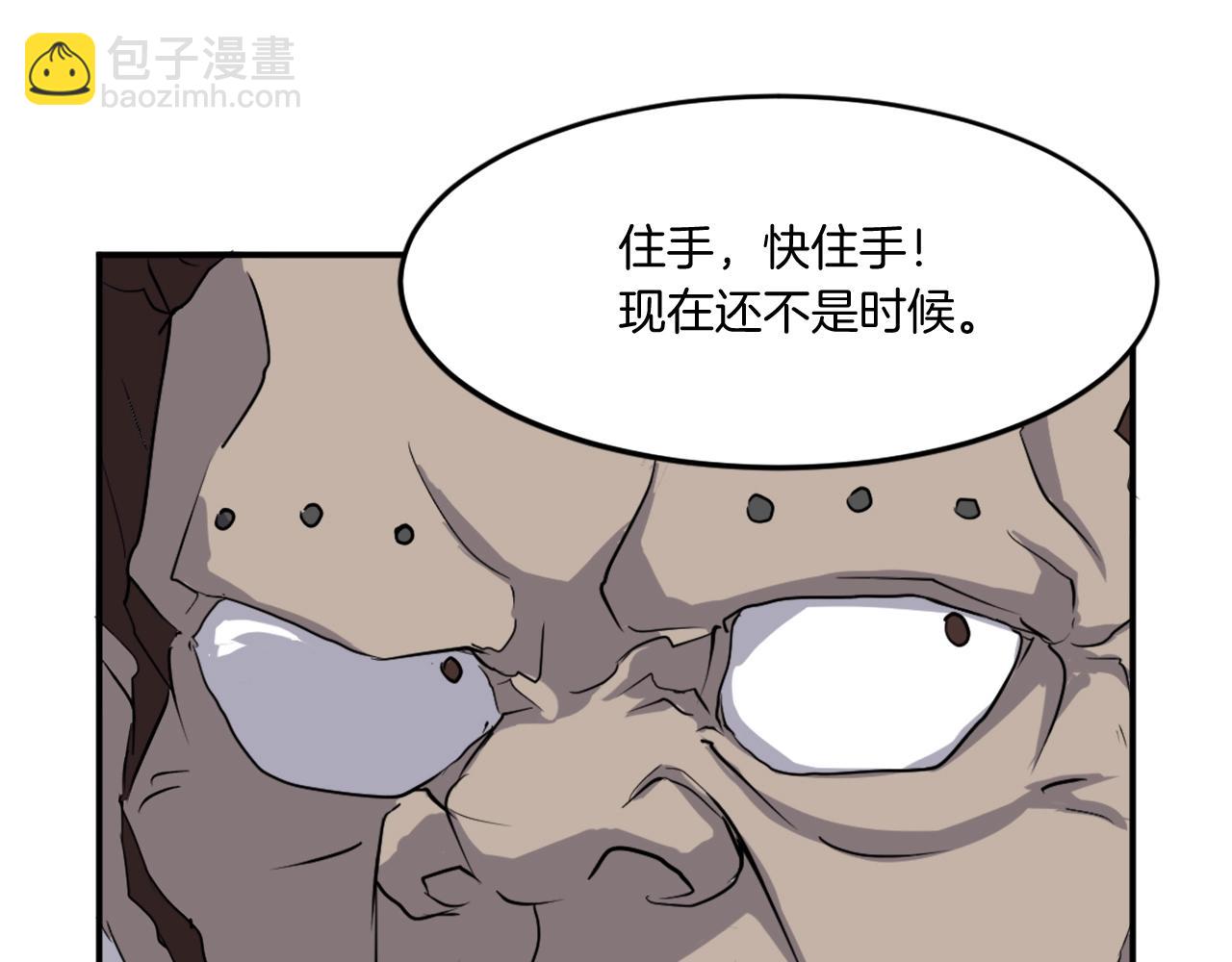 第23话 血的代价4