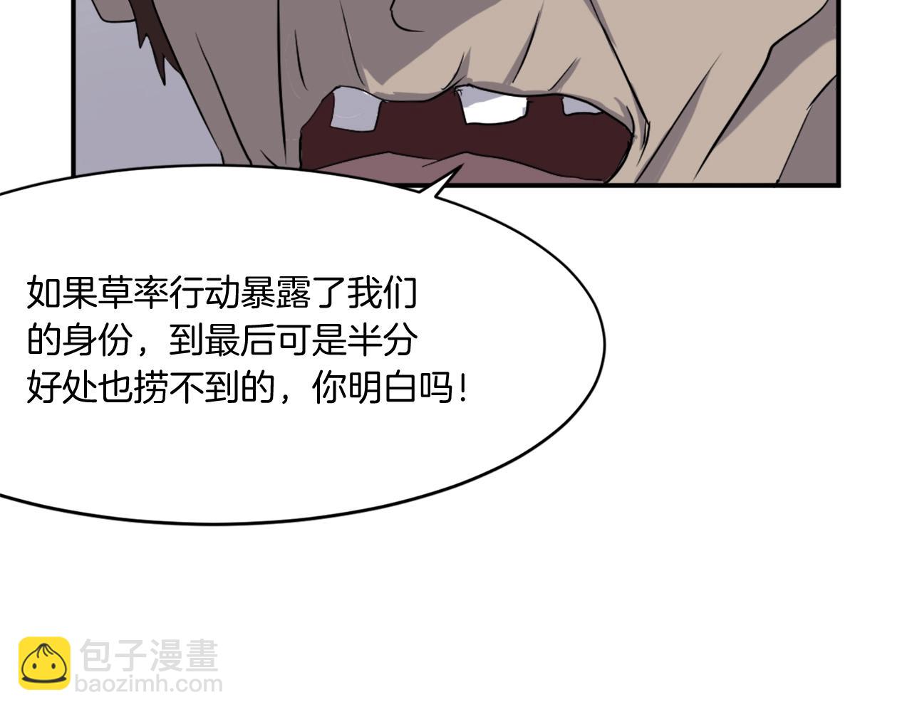 第23话 血的代价5