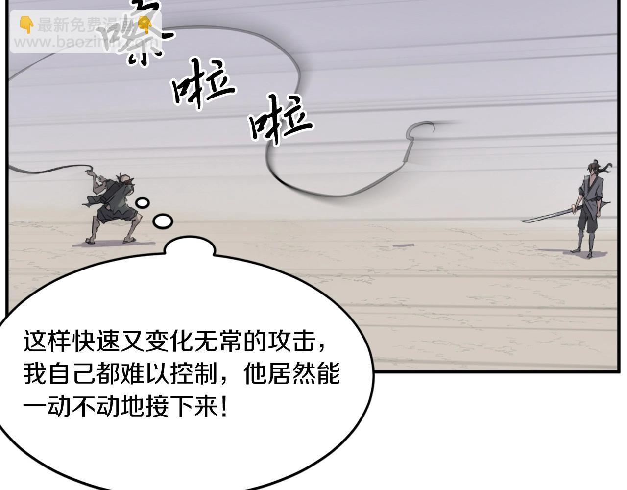 第23话 血的代价79
