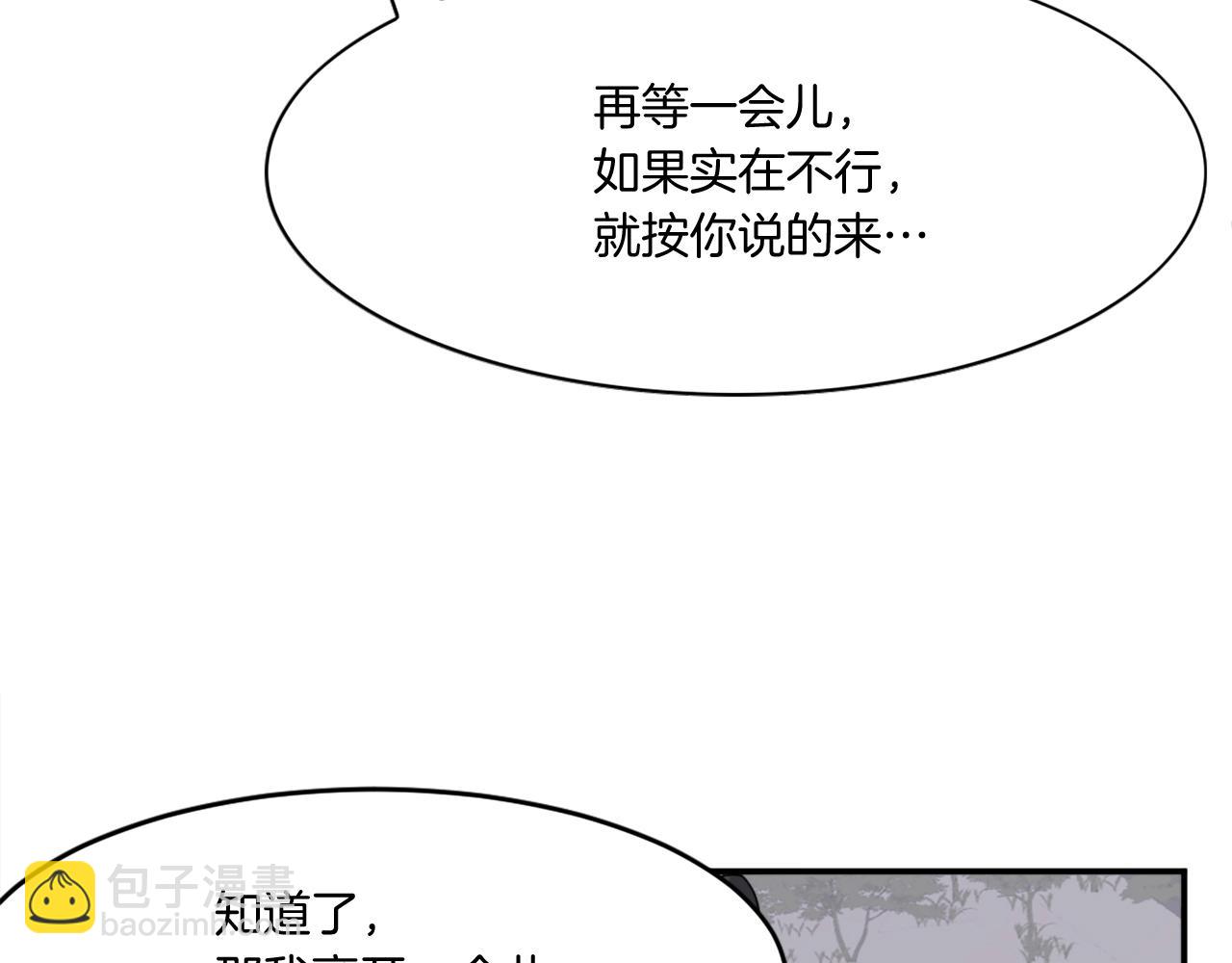 第23话 血的代价8