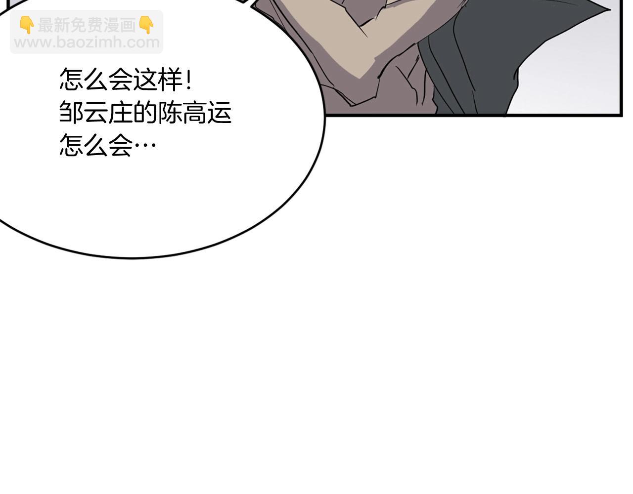 第23话 血的代价90
