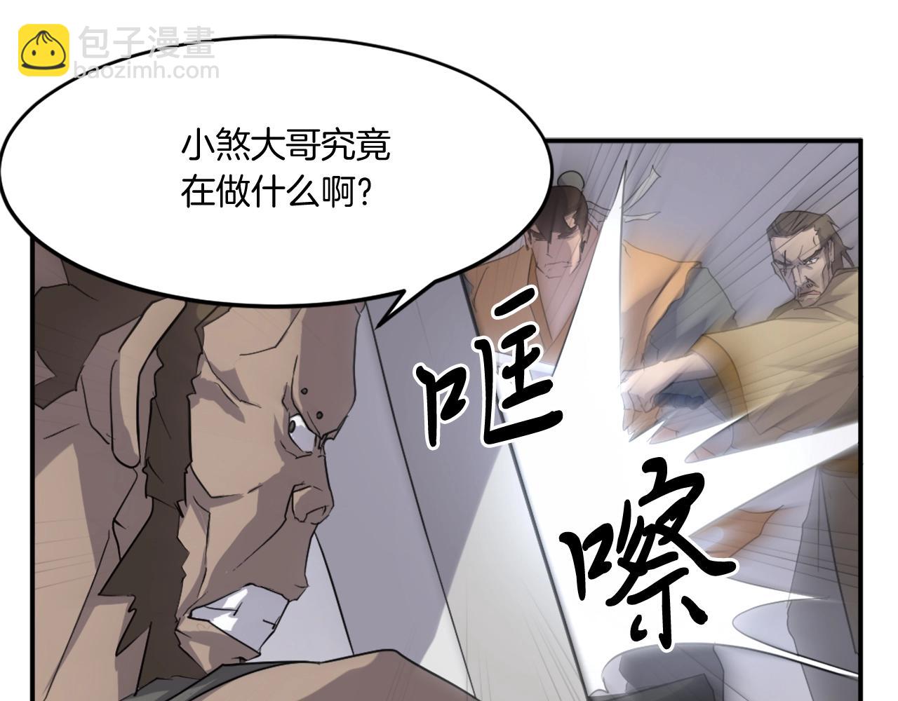 第23话 血的代价96