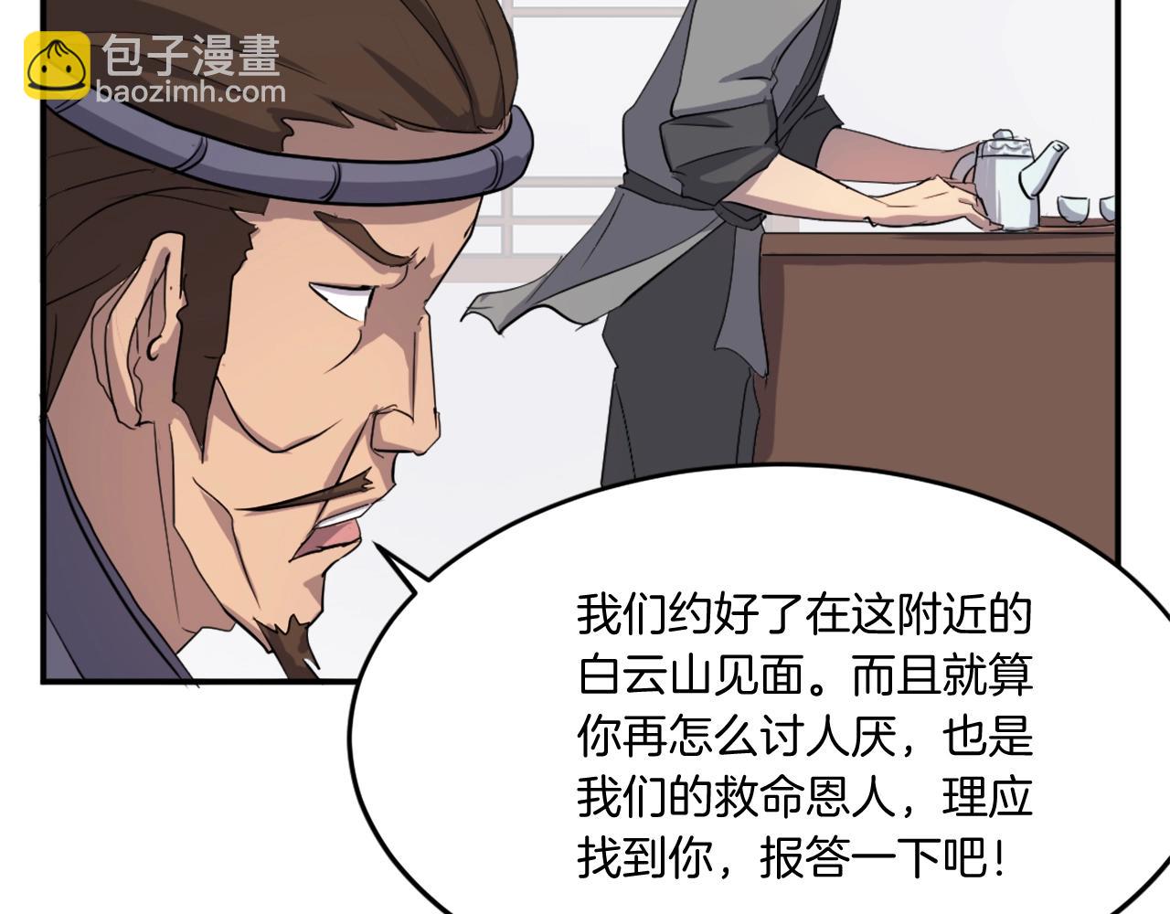 第24话 绝世灵药101