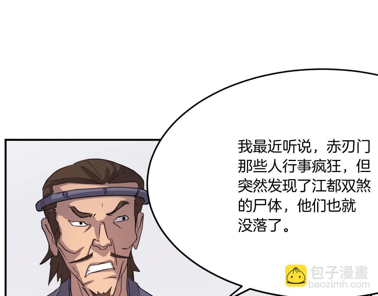 第24话 绝世灵药110