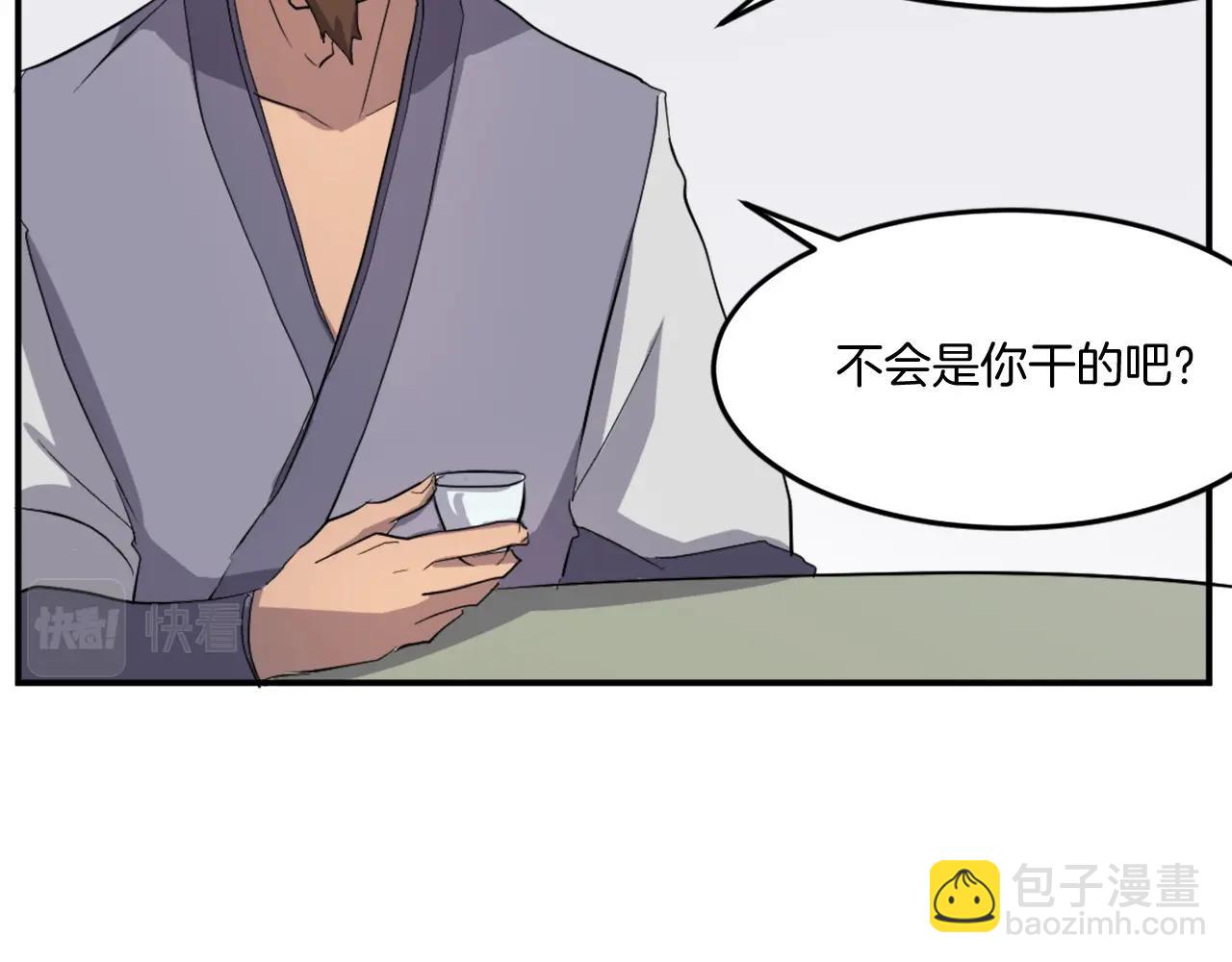 第24话 绝世灵药111
