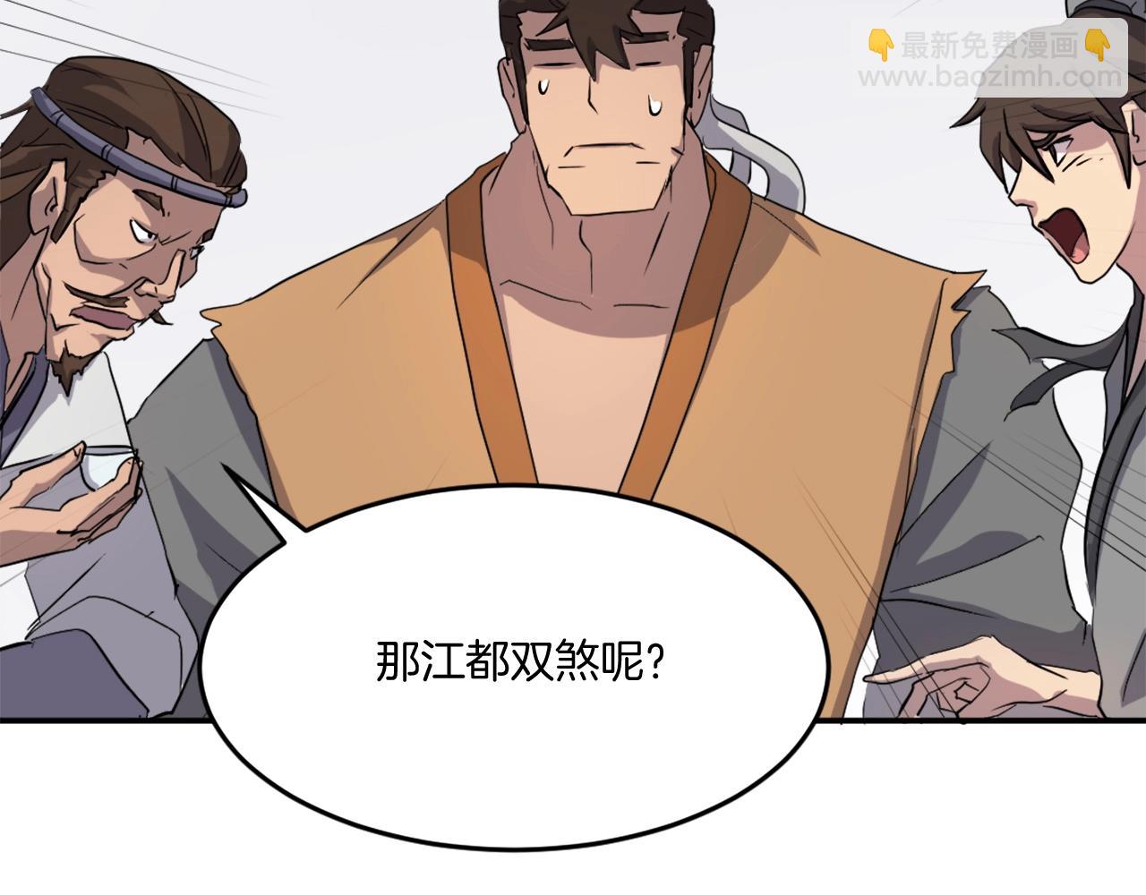 第24话 绝世灵药113