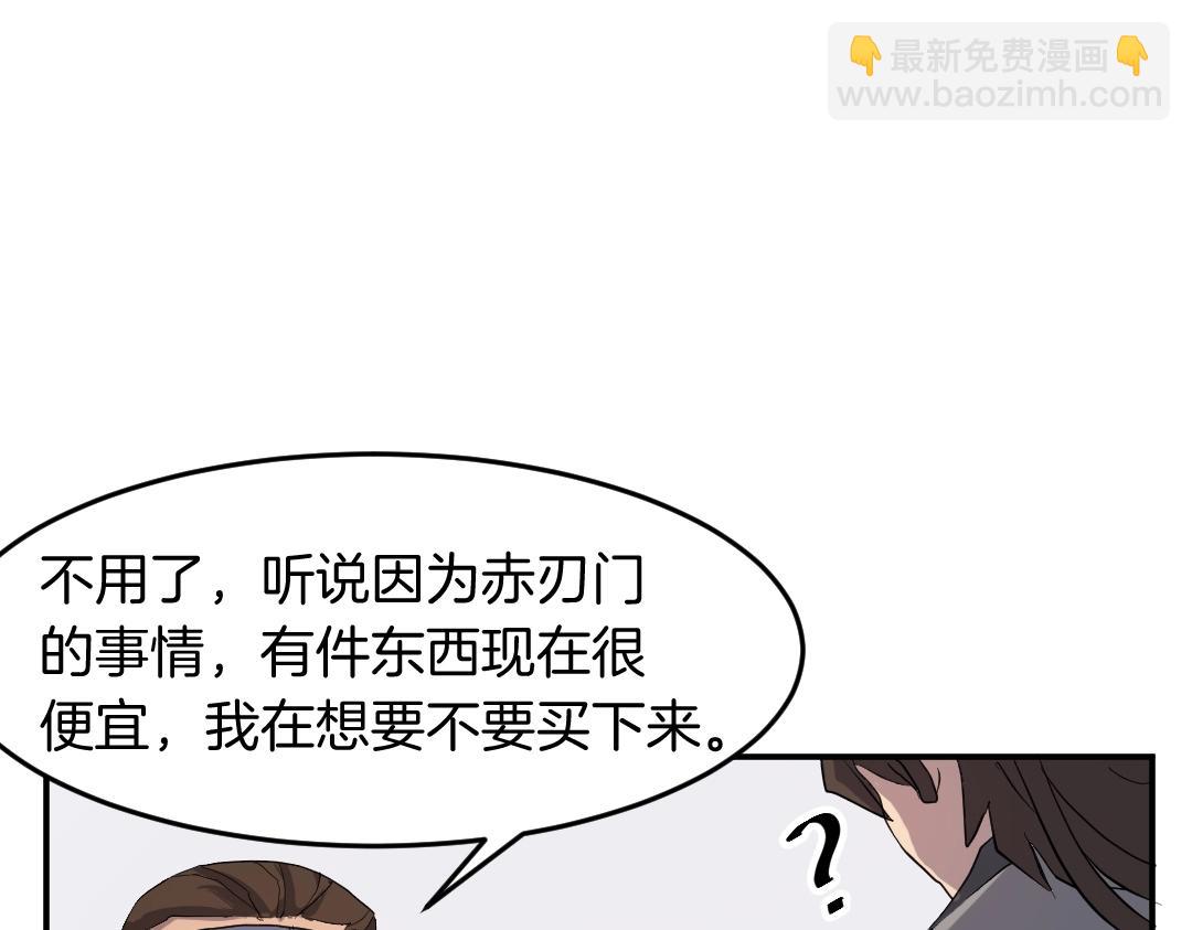 第24话 绝世灵药118