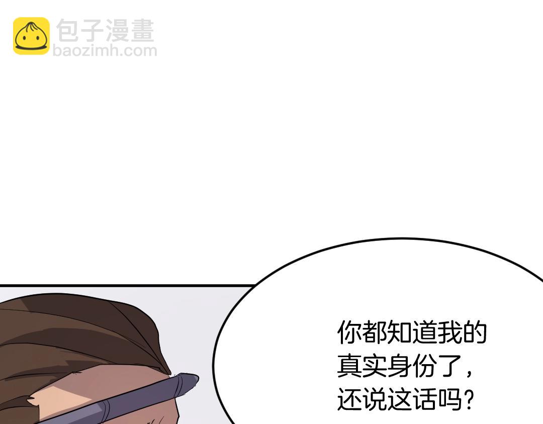 第24话 绝世灵药122