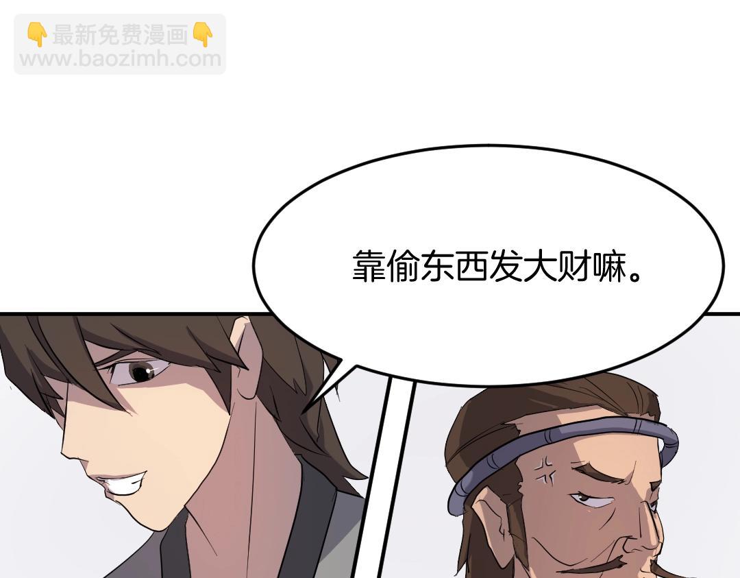 第24话 绝世灵药124