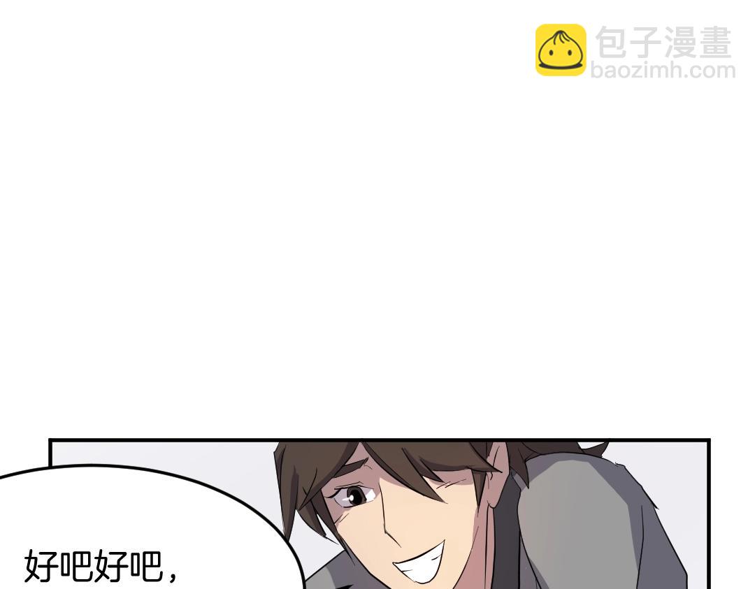 第24话 绝世灵药126