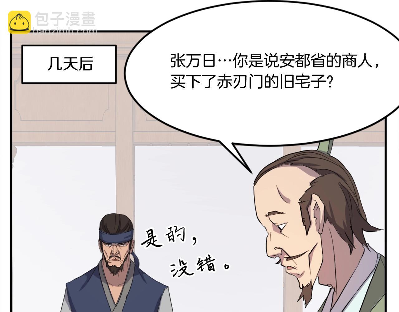 第24话 绝世灵药140