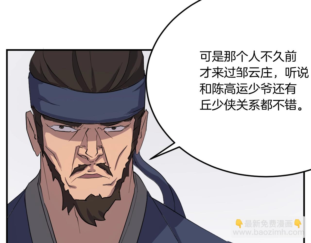 第24话 绝世灵药142