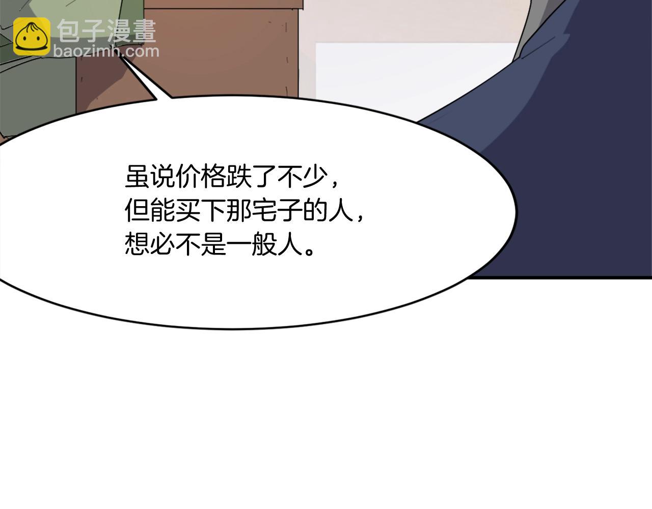 第24话 绝世灵药145