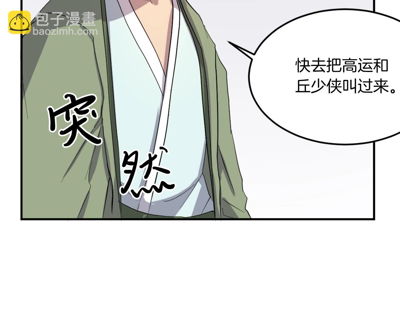 第24话 绝世灵药147