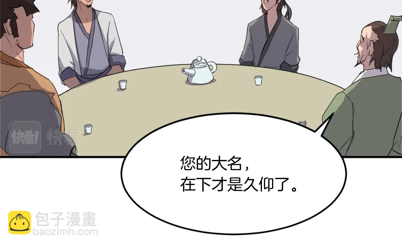 第24话 绝世灵药153