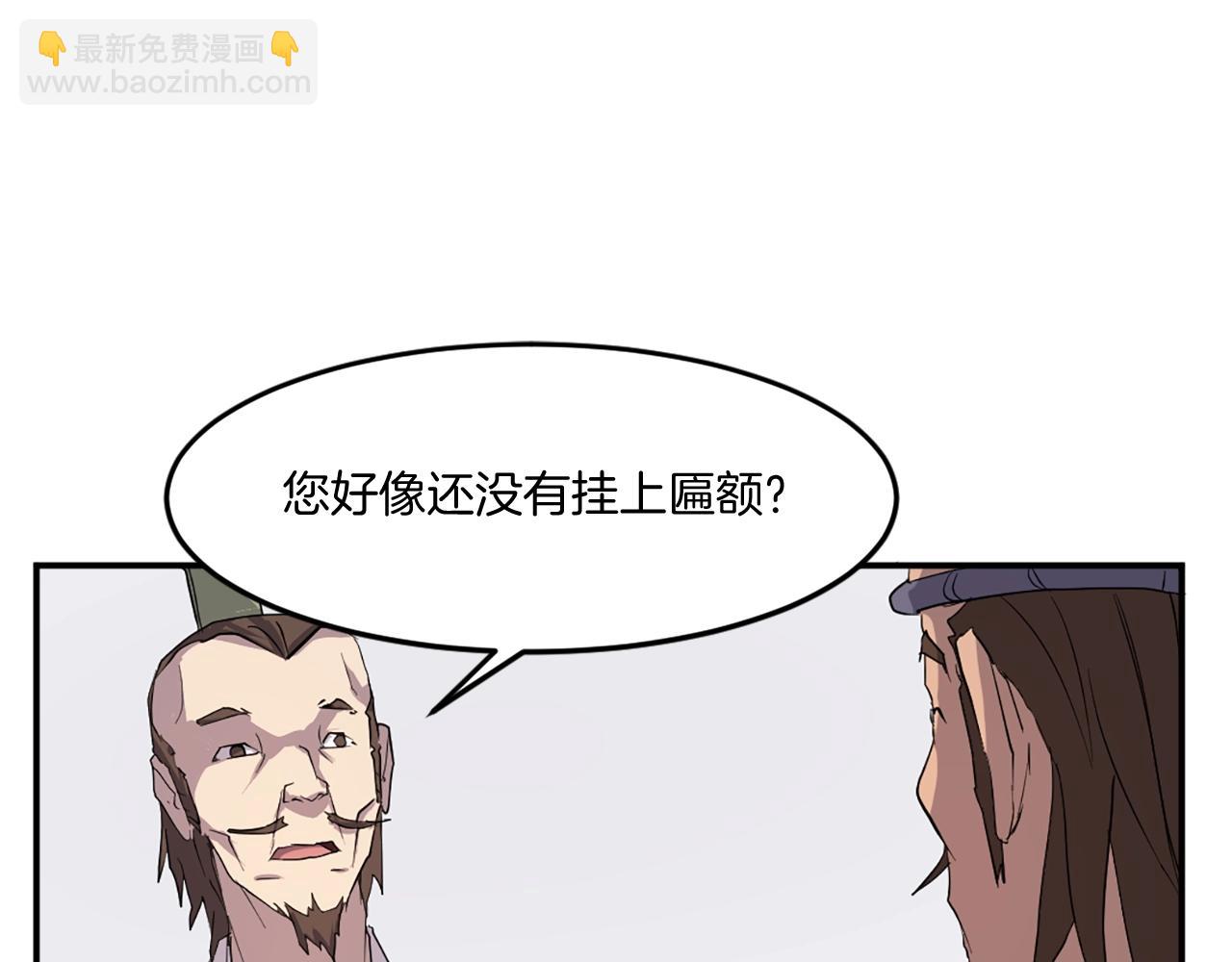 第24话 绝世灵药158