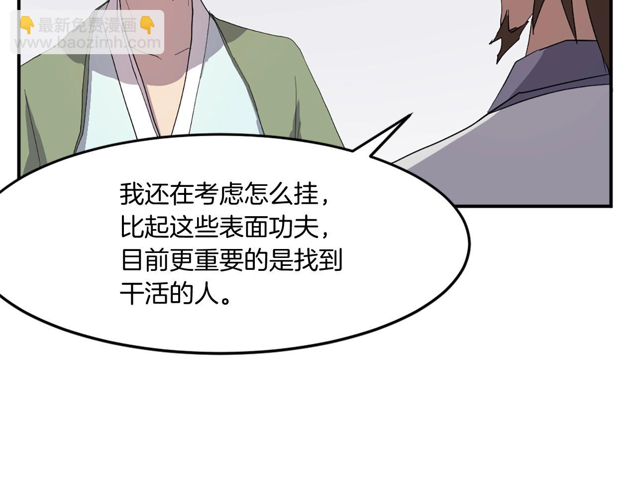 第24话 绝世灵药159