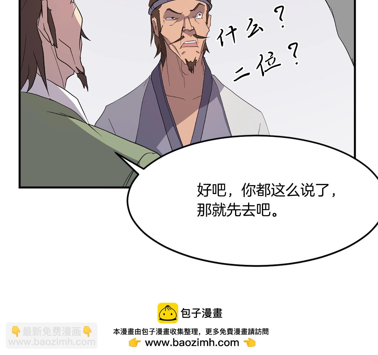 第24话 绝世灵药161