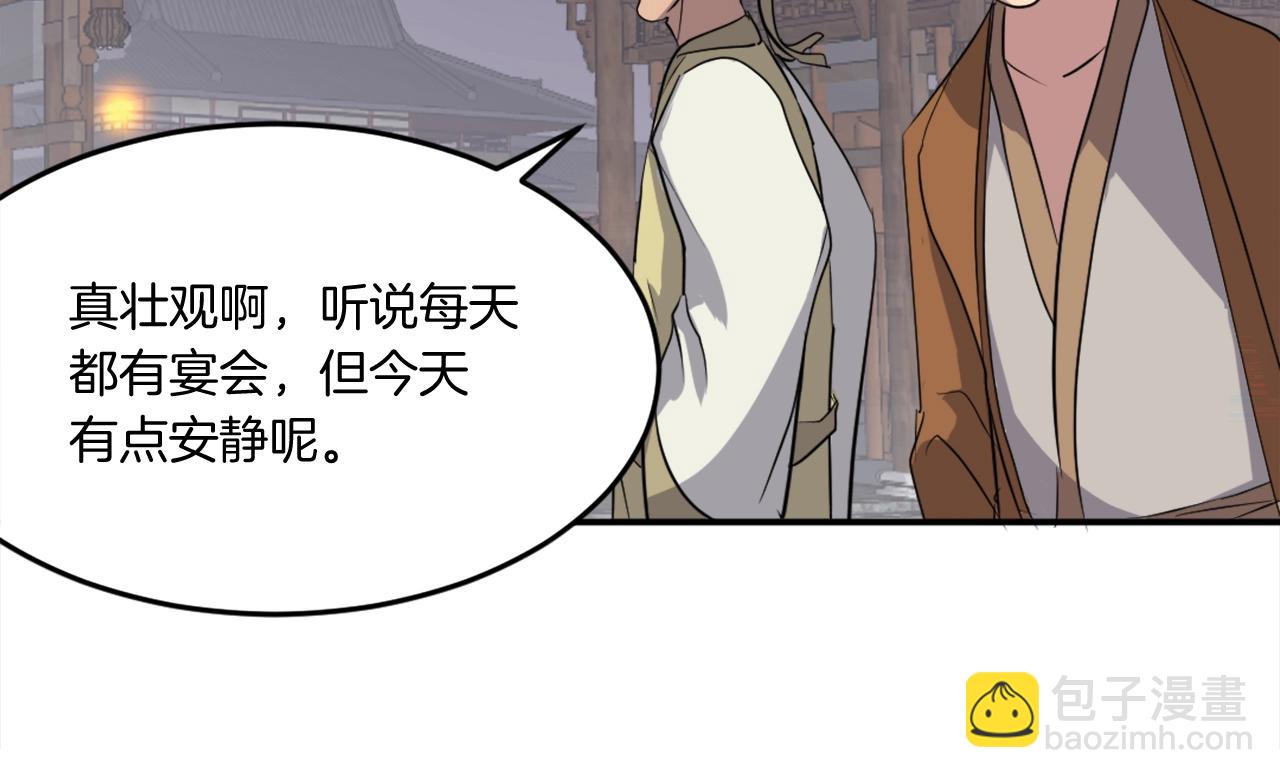 第24话 绝世灵药17