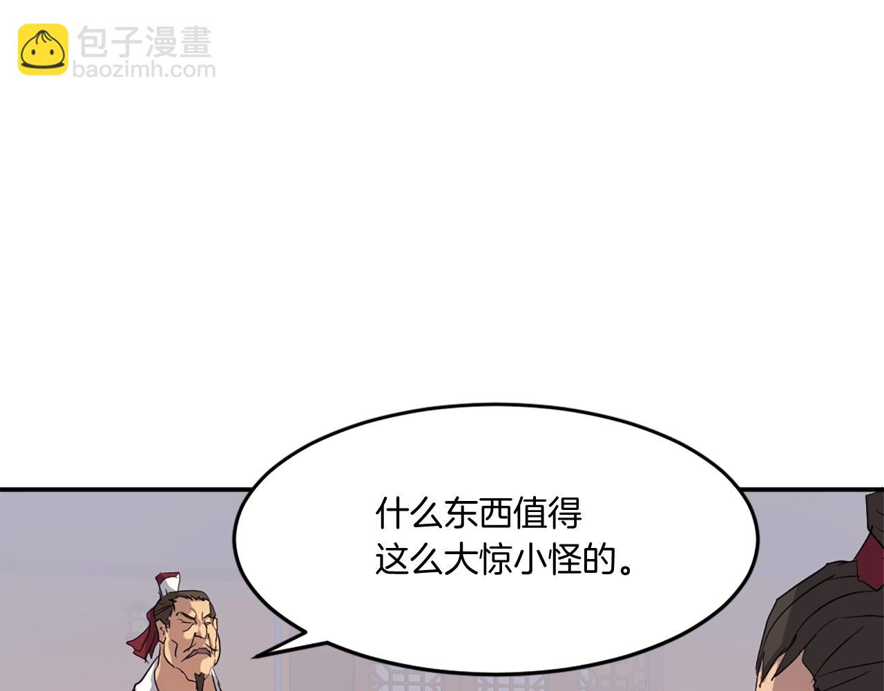第24话 绝世灵药25