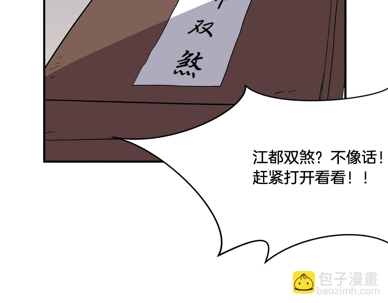 第24话 绝世灵药28
