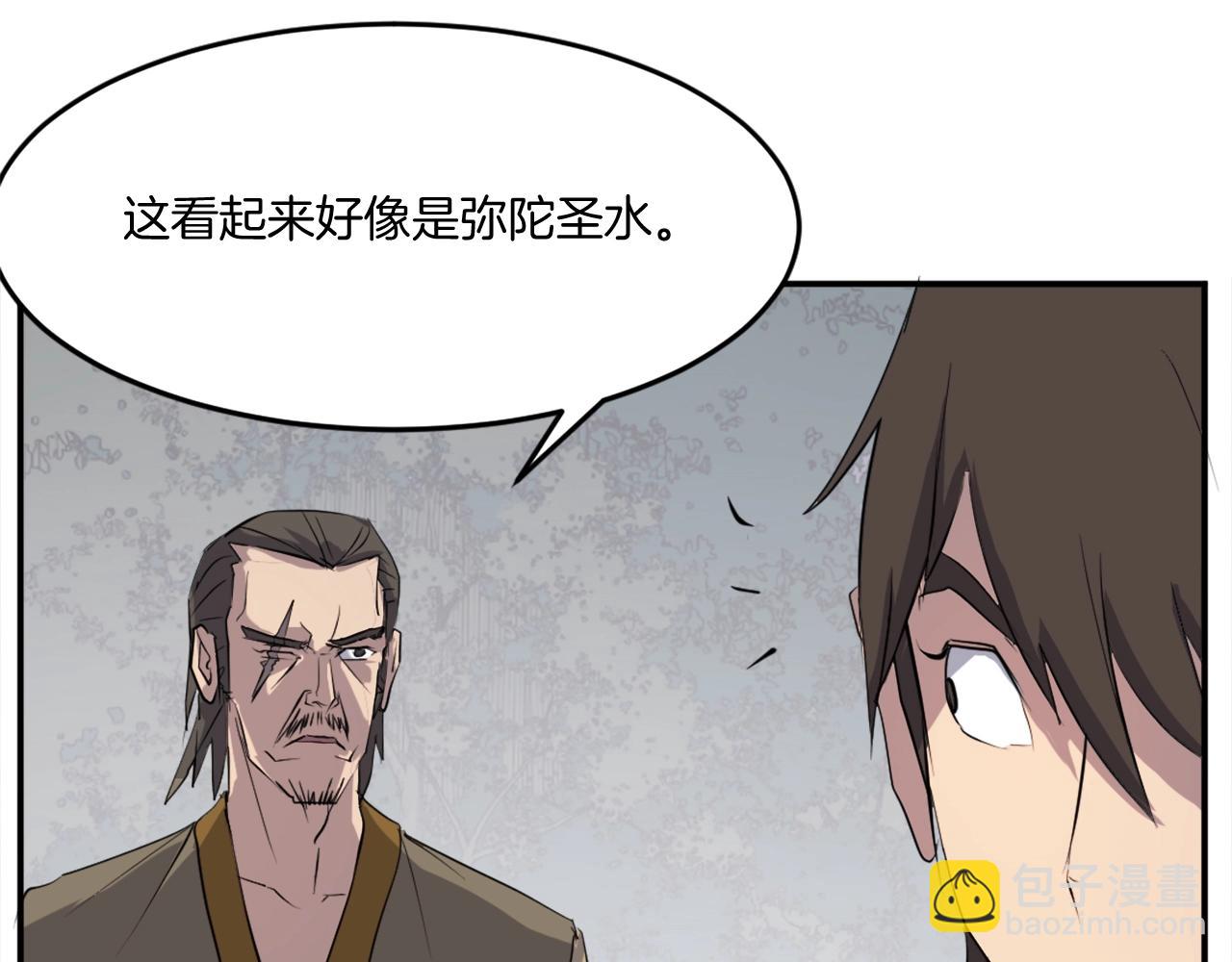 第24话 绝世灵药4