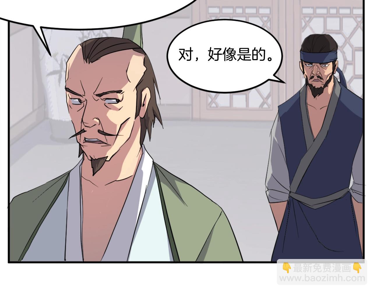 第24话 绝世灵药42