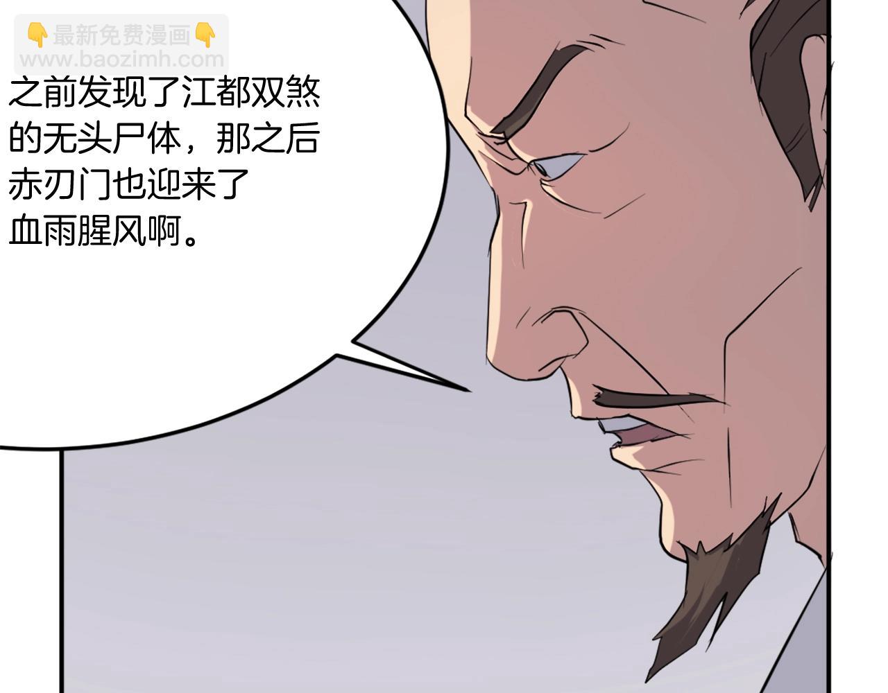 第24话 绝世灵药44