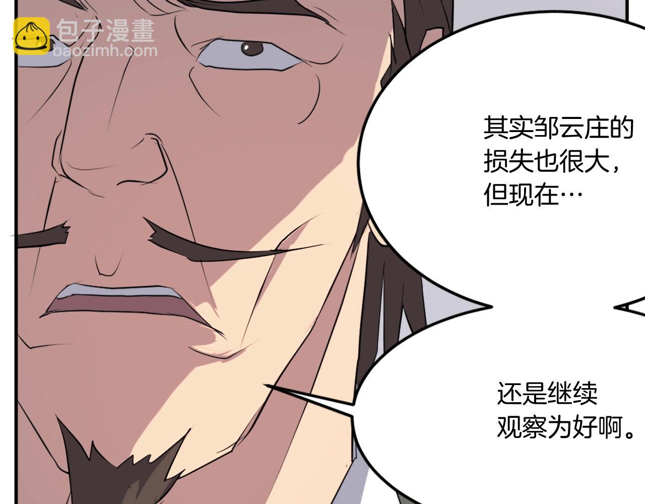 第24话 绝世灵药48