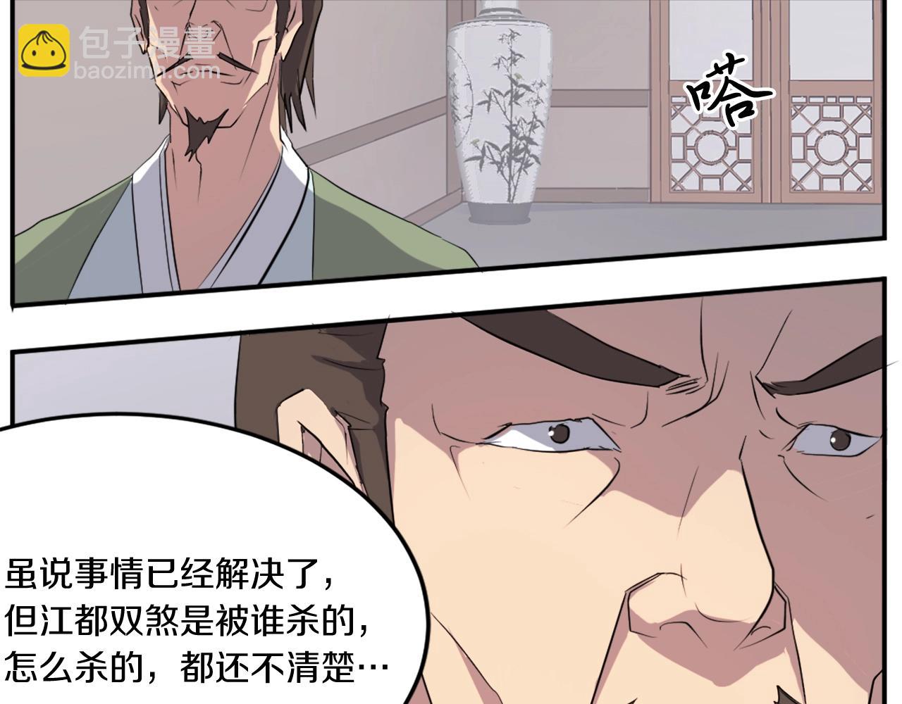 第24话 绝世灵药58