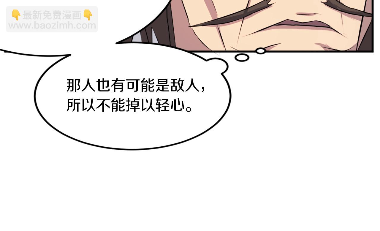 第24话 绝世灵药59
