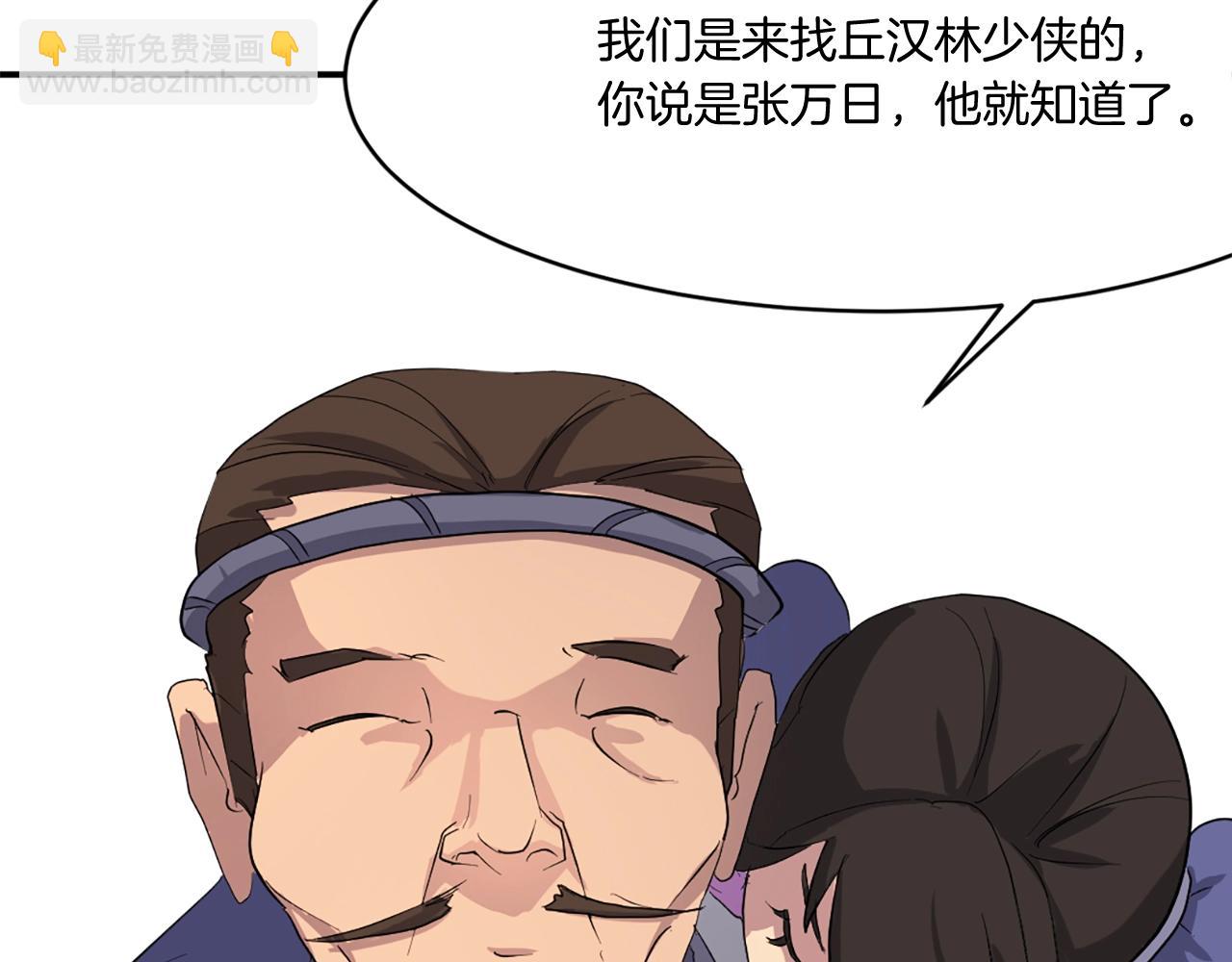 第24话 绝世灵药73