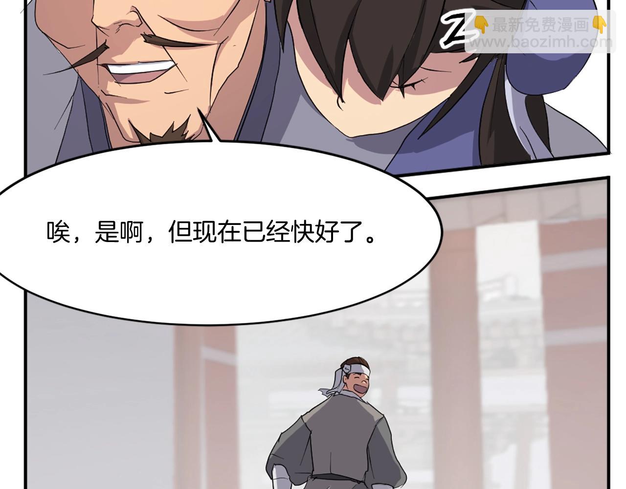 第24话 绝世灵药76