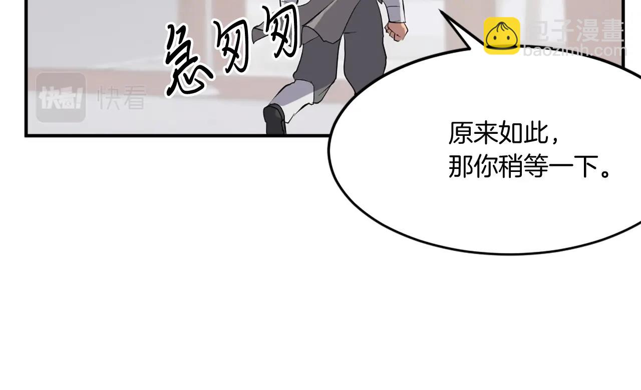第24话 绝世灵药77