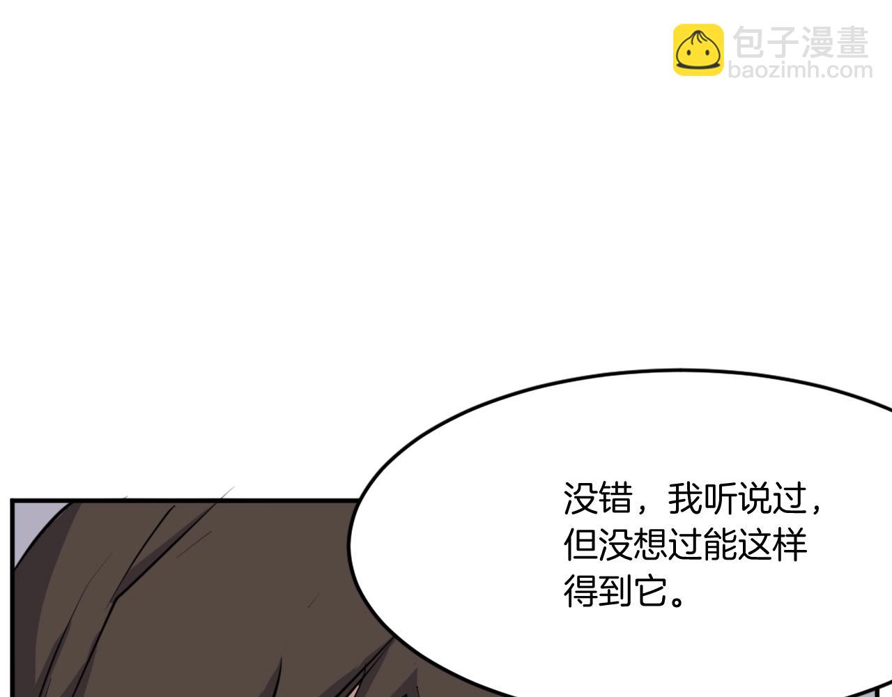 第24话 绝世灵药8