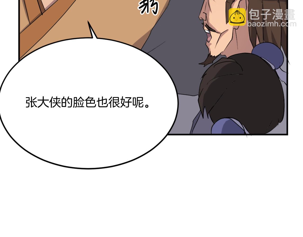 第24话 绝世灵药82