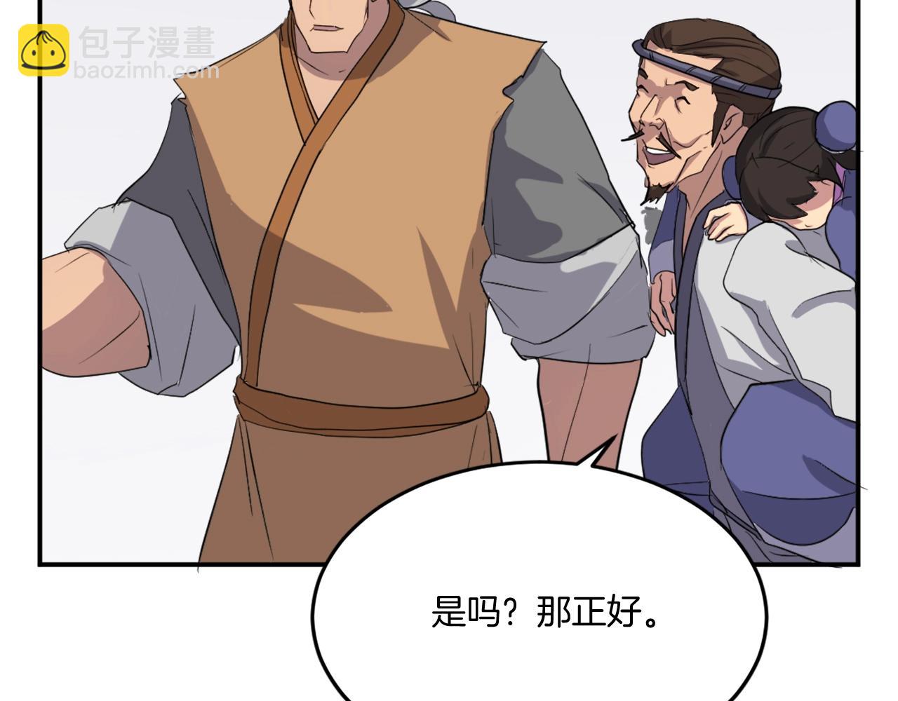 第24话 绝世灵药84