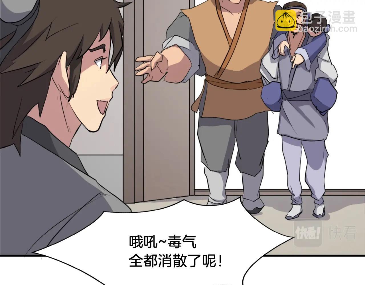 第24话 绝世灵药90
