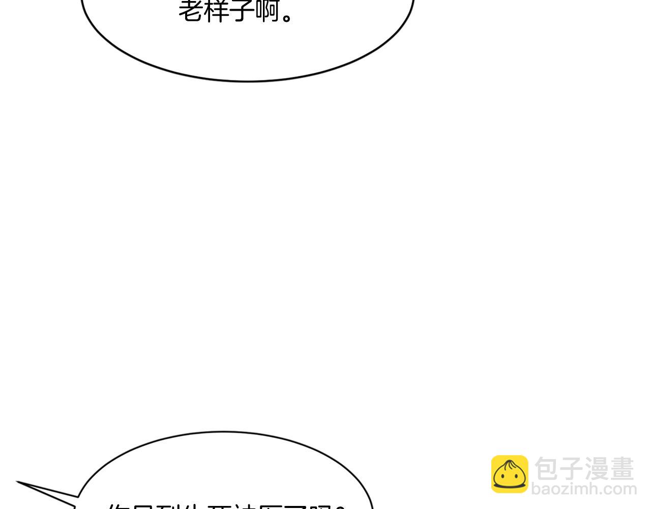 第24话 绝世灵药93