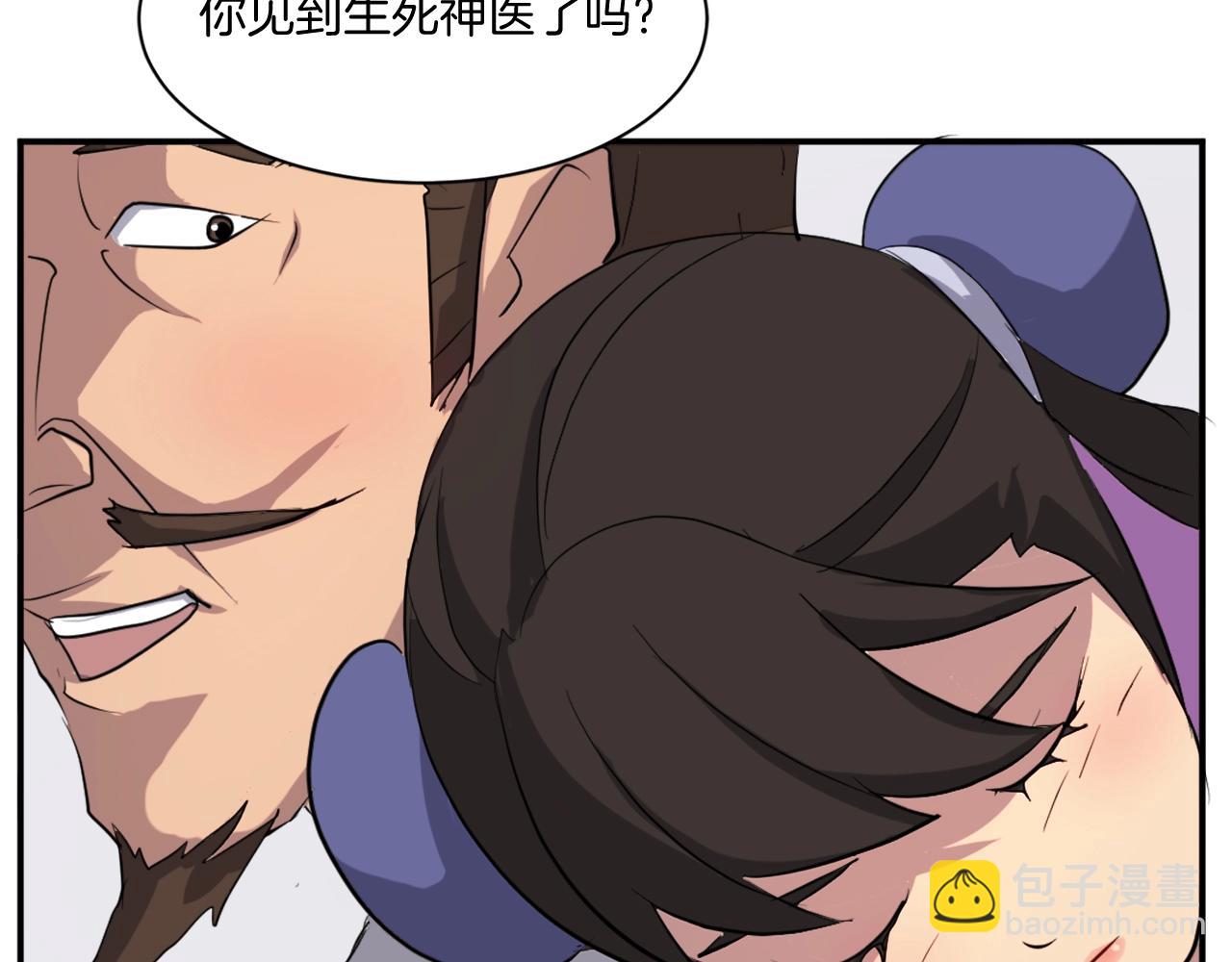 第24话 绝世灵药94