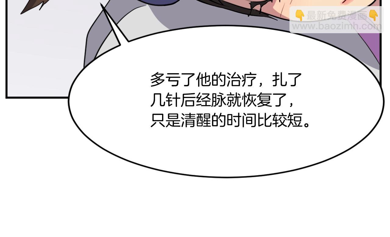 第24话 绝世灵药95