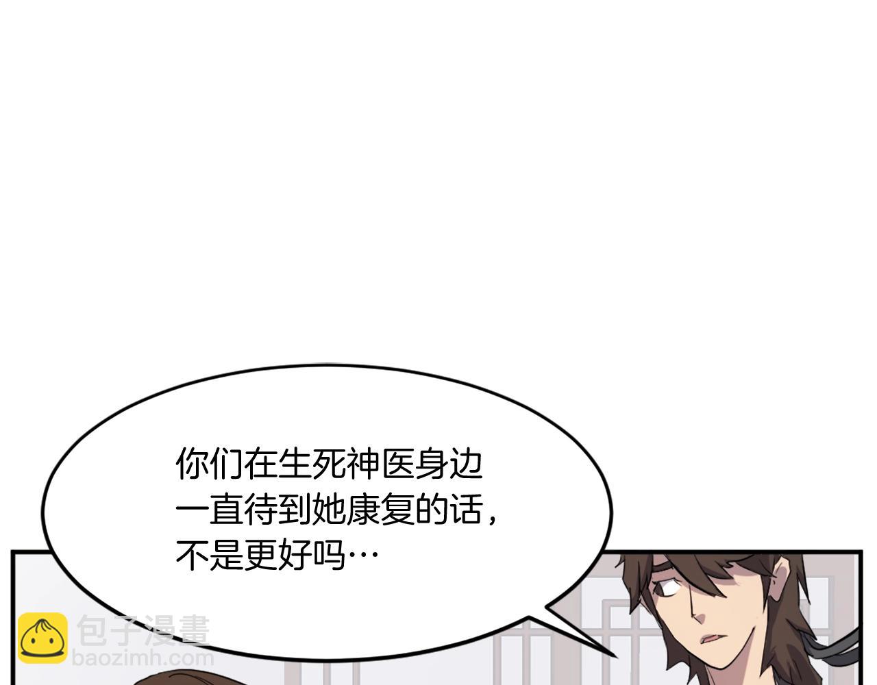 第24话 绝世灵药96