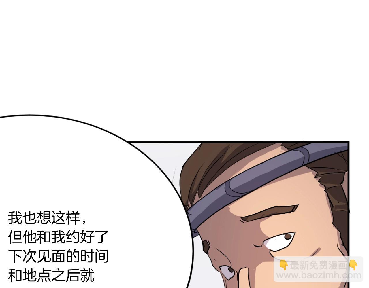 第24话 绝世灵药98