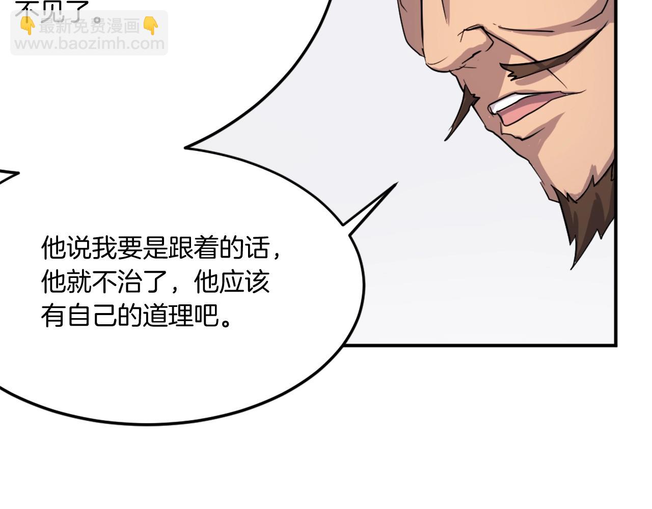 第24话 绝世灵药99