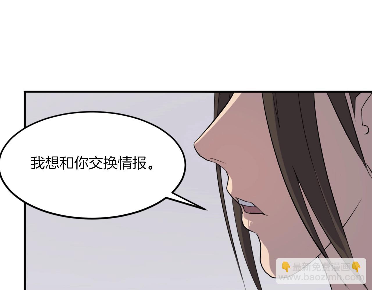 第26话 情报互换118