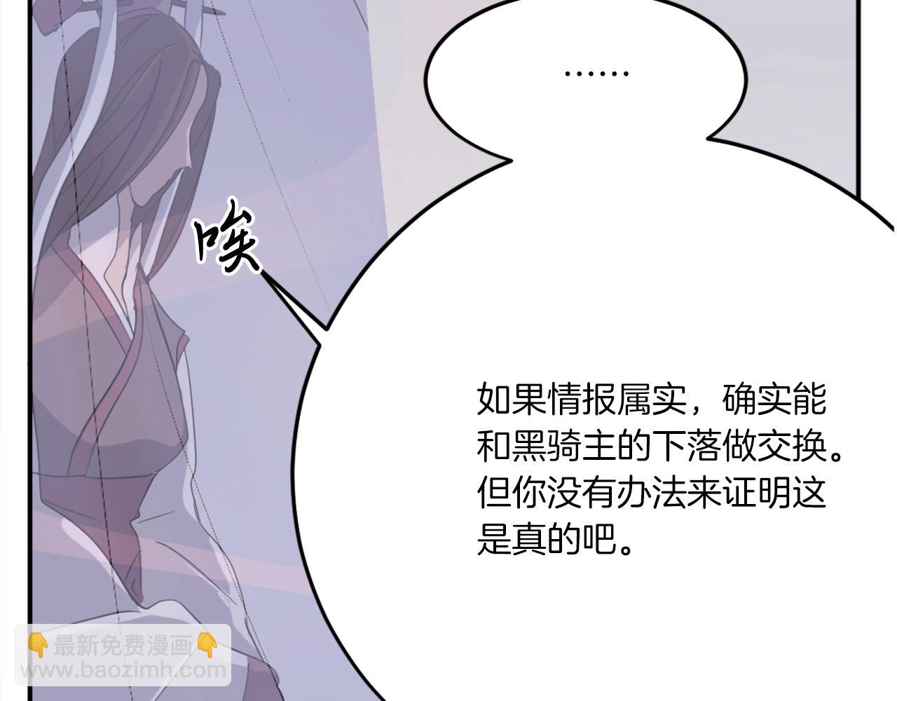第26话 情报互换132