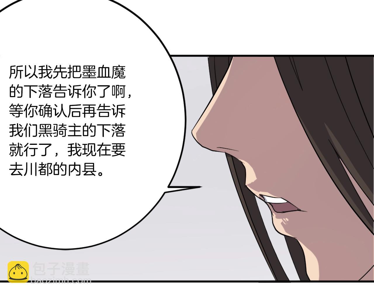第26话 情报互换134
